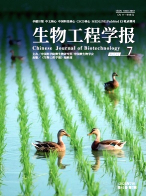 生物工程学报杂志
